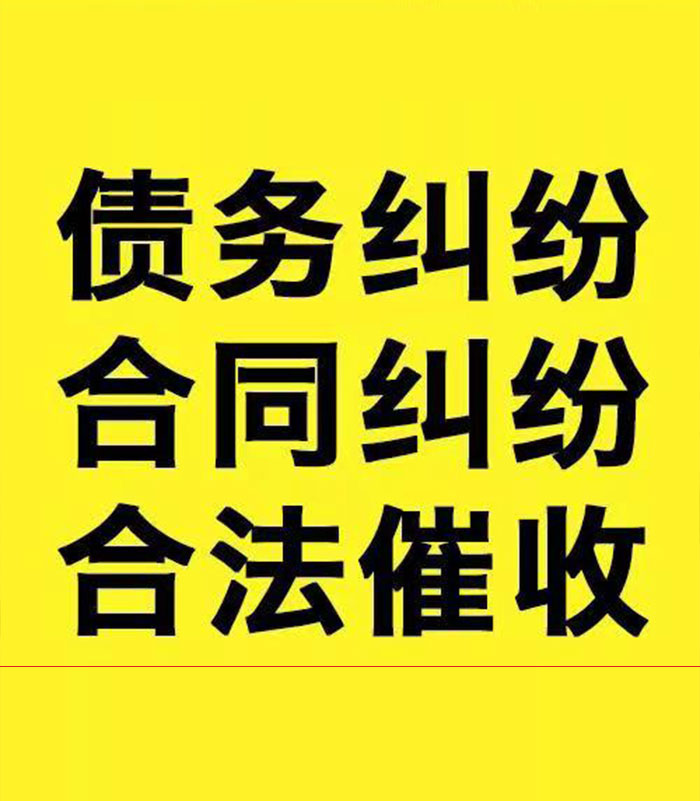 循化专业要账公司