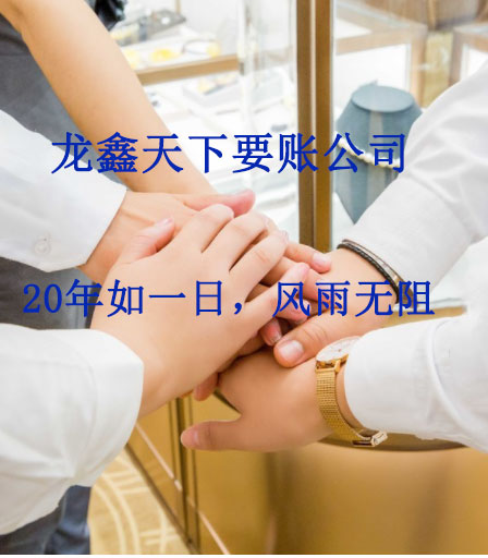 循化要账公司