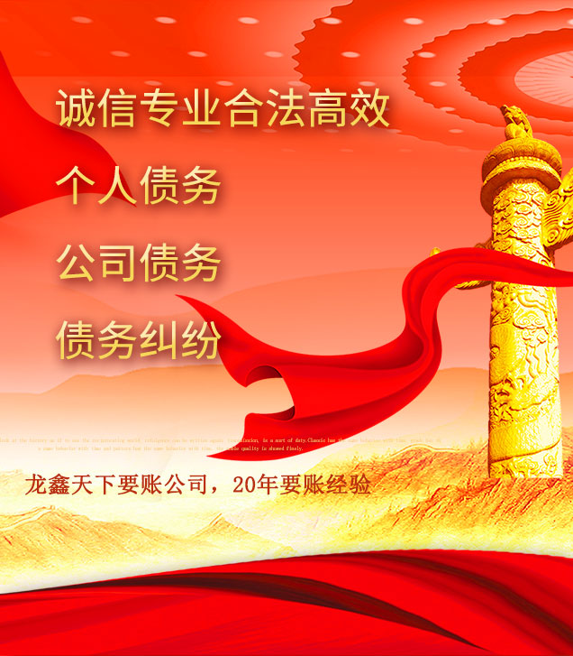 循化讨债公司